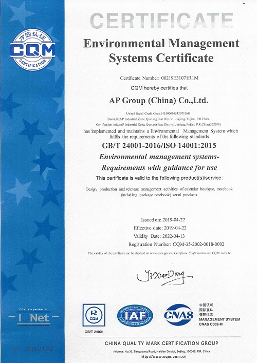 Сертификат ISO 14001 